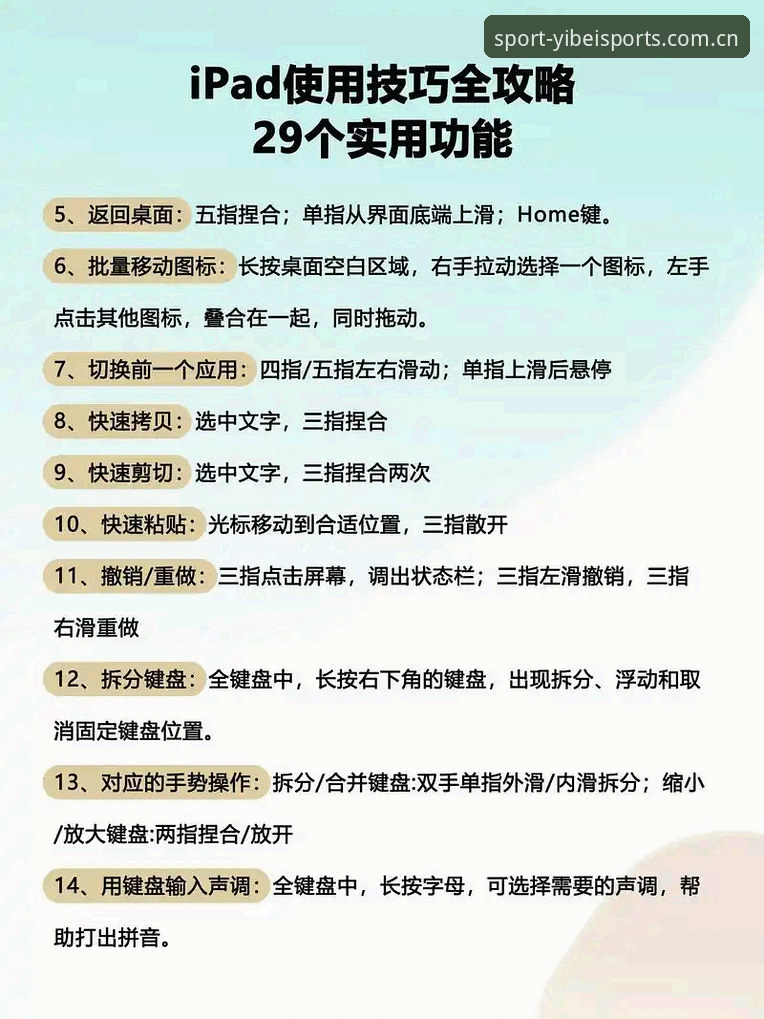 易倍体育平台使用教程：从下载到实时数据追踪的实用指南