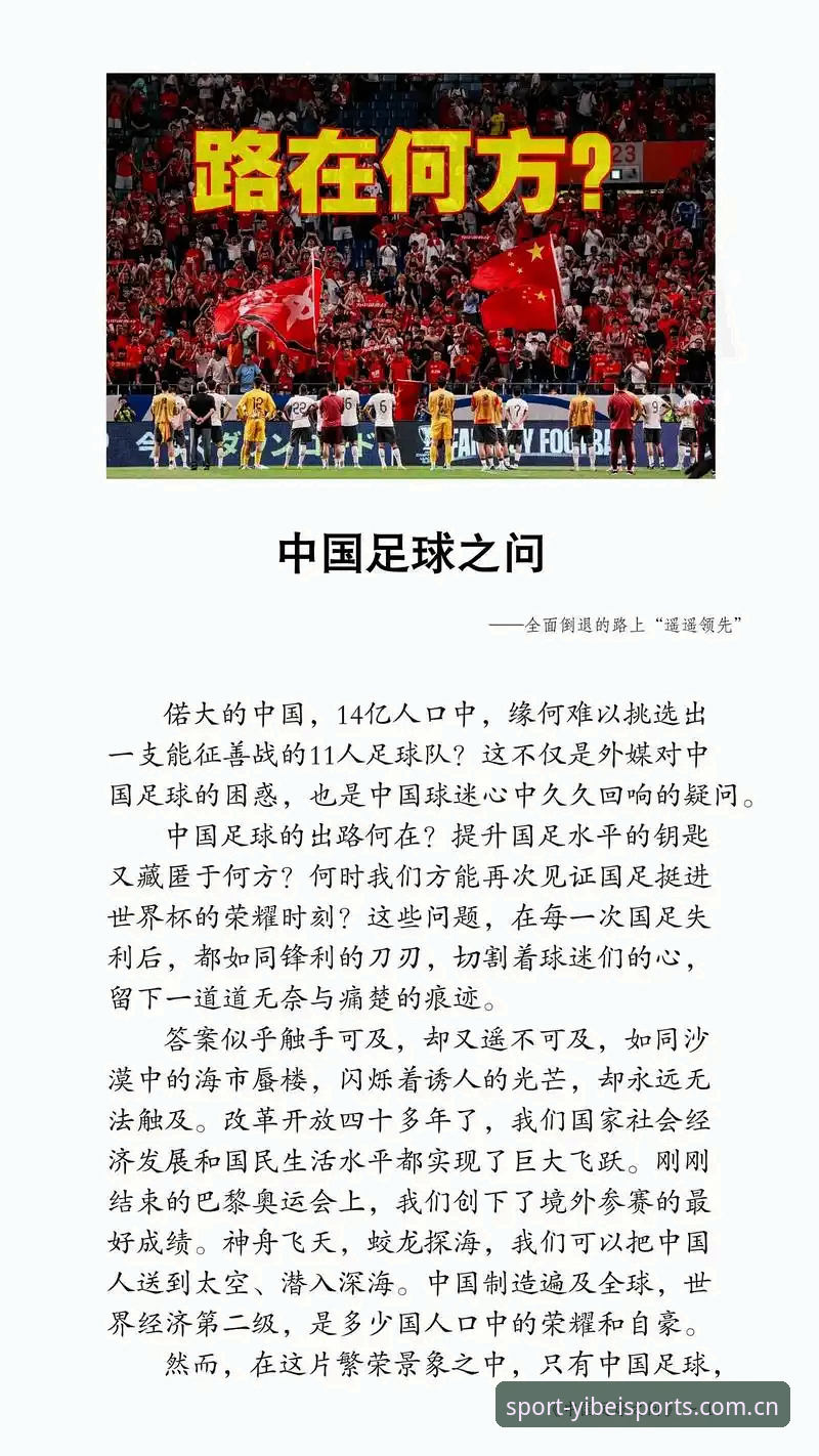 2030世界杯扩军66队对中国男足的影响分析