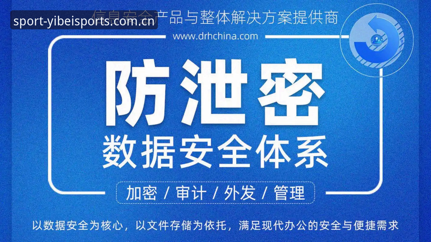 易倍体育安全吗安卓版 易倍体育安卓版安全深度评测:从数据加密到用户体验的全面解析
